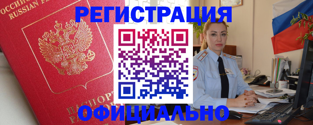 временная регистрация законно в Симе